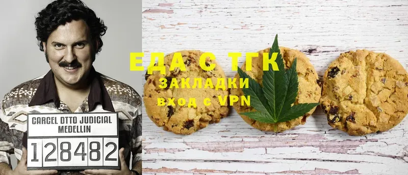 наркотики  Починок  Canna-Cookies конопля 