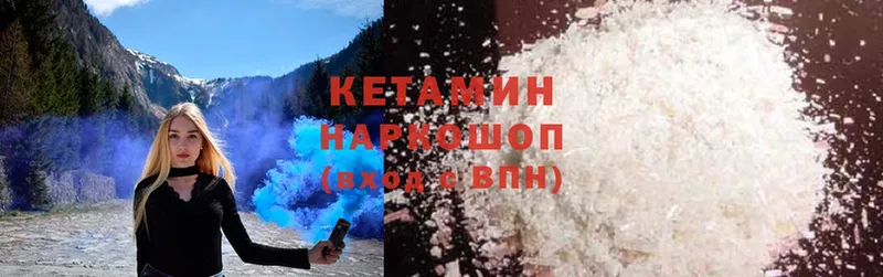 Кетамин ketamine  цены   Починок 